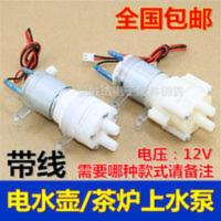 茶具电水壶水泵自动烧水上水马达抽水电磁配件电机茶炉壶抽水泵 茶具电水壶水泵自动烧水上水马达抽水电磁配件电机茶炉壶抽水泵