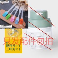(配件)联系客服 电动绞肉机家用肉馅碎肉绞菜机多功能打蒜压蒜器厨房蒜泥神器辅食