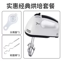 打蛋器+四棒+分离器 电动打蛋器 打蛋器电动家用 自动打蛋器 打蛋器家用小型