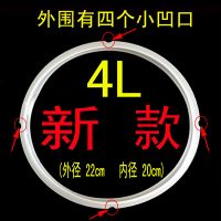 新款4升 原厂电高压锅电压力锅胶圈4升5升6升硅胶圈皮圈皮碗密封圈