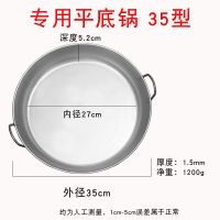 35型铁板烧平底锅 双耳平底锅无涂层烙饼锅家用煎饼果子锅鏊子摆摊煎饼锅铁板烧平锅