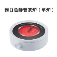 瓷白色静音茶炉(单炉) 优戈静音茶炉煮茶电陶炉多功能玻璃壶铁壶陶瓷壶炉非电磁炉光波炉