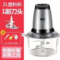2升容量[塑料杯双速]共一套刀 绞肉机家用电动切打肉馅机绞菜搅拌多功能料理机绞辣椒蒜蓉蒜泥