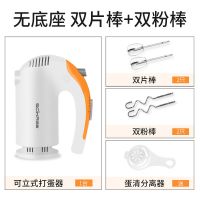 套餐一 西客电动打蛋器家用300W大功率打蛋机手持搅拌机自动打奶油机烘焙