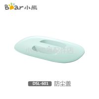 绿色多士炉 606防尘 小熊多士炉配件DSL-606/6291/601烤面包机吐司机防尘盖/塑料盖 粉
