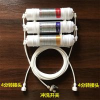 三级过滤直饮4分加4分转接 制冰机过滤器滤芯KTV水吧咖啡机果汁机开水机通用直饮超滤净水器
