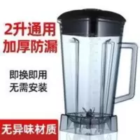 通用大马力767商用豆 通用大马力767商用豆浆机配件 破壁料理机上杯 沙冰机杯子壶桶缸