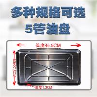 5管接油盘 商用迷你烤肠机油盘热狗机配件5管7管10管台湾香肠机不锈钢接油盘