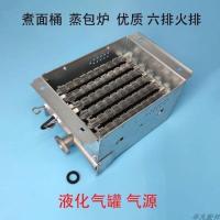 液化气罐 气源(0.85) 煮面桶蒸包炉汤桶液化气天然气6排火排点火总成燃烧器蒸炉具配件
