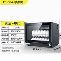 50L单门2层喷涂箱体 墨耐消毒柜家用小型双门不锈钢厨房消毒碗柜商用立式迷你保洁柜