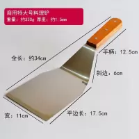 特大号 .煎饺铁板烧专用铲子炒饭耐热煎铲大号铁铲通用煎鱼不锈钢铲家用