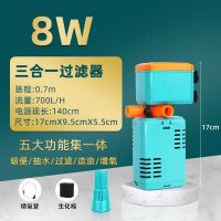 多功能过滤泵-8W+过滤棉 鱼缸过滤器三合一静音增氧抽水过滤泵水族箱吸便净水过滤设备