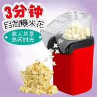 红色爆米花机(升级款) 爆米花机家用全自动小型迷你儿童玉米爆米花机电动商用苞谷机球形