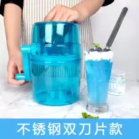 升级双刀款[1个裝]掌柜推荐 只有冰袋[1O自制冰袋] 碎冰机家用手动小型冰沙机摆摊制冰绵绵冰白熊冰破冰机手摇刨冰机