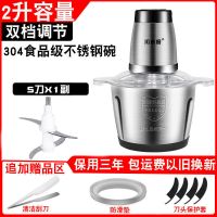 2升双速(钢头钢杯) 共一套刀+赠品 电动绞肉机家用绞菜肉沫机碎肉搅拌机打肉绞辣椒搅蒜绞馅机料理机