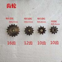 12齿7mm 烤肠机铜轮边轮热狗机链条齿轮 烤香肠机专用配件电机齿轮