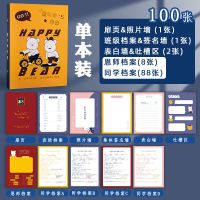 [T160593]踩单车熊100张 同学录初中高中女ins风小学生六年级活页本女生男孩生毕业纪念册