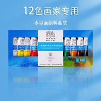 12色颜料无赠品 温莎牛顿水彩颜料套装初学者管装固彩分装水彩1224色36色管装10ML