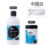 中国白 300ML 蒙玛特300ml丙烯颜料墙绘大罐装白色黑色炳稀涂料大瓶蒙马特手绘