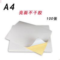 整张 亮光(100张/包) a4不干胶分割亮面哑面牛皮直角内切割激光喷墨标签条码贴100张/包