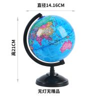 14.16cm 高清防水款(中号) 无灯无赠品 带灯地球仪智能AR儿童礼物学生地理学习辅助工具课桌办公室小摆件