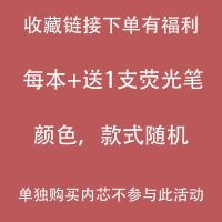 A5-20孔/收藏送分隔页*4+绑带 [横线本]1本/共60张 晨光活页本b5可拆卸笔记本子a5方格横线替芯铁环本子加厚