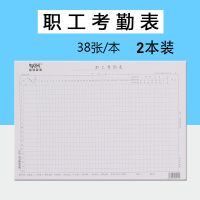 [2本装]7008职工考勤表 考勤表 莱特7008职工考勤表 考勤统计表劳资报表财务报表办公用品