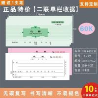 5029[10本]60K二联单栏收据 精装收据通用版二联三联收款收据单栏多栏票据报销单据财务用品