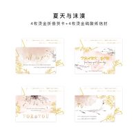 夏天与沫漠(4卡片+4信封) 小日子 烫金贺卡信封 情人节礼物祝福留言卡感谢卡 花卉手绘卡片