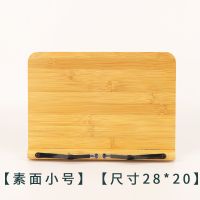 素面小号 阅读书架书立架学生成人看书支架琴谱诵经架创意临帖架儿童书挡板