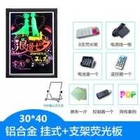 30*40柜台可挂全套+8支笔 插电款 发光黑板荧光板电子手写发光广告牌led黑板留言板柜台夜市摆地摊