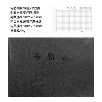 黑色/192页/考勤表 皮质考勤表员工记工本工资报表出勤本签到上班工作表记录本记工本