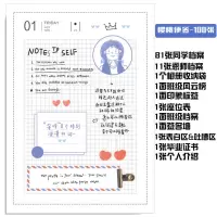 樱桃的便签(A4/100张) 诗博卡通韩版少女心同学录A4男生活页A4初三六年级可爱毕业纪念册