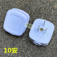 10A三脚插头--(普通插座通用) 3个插头 插头 10a 16a 白色电源插头 三脚插头 三项插头 三孔插头 三插头