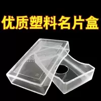 名片盒20个(送20条橡皮筋) 塑料名片盒 透明名片盒 橡皮筋深圳发货