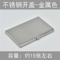 不锈钢开盖-平面拉丝 自动手推大容量一推一张名片夹创意商务名片盒女士男式卡片收纳盒