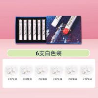 白色6支[送7件套] 鲁本斯软性重彩油画棒套装24色36色油性粉彩蜡笔金属珠光油彩棒