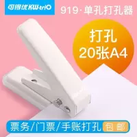 白色/1个/无赠品 可得优单孔打孔机迷你圆孔小型打洞装订手工diy活页打孔学生用品
