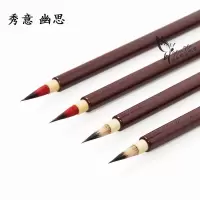 小楷 幽思(红漆木杆) 秋宏斋 扬州毛笔 狼毫斑竹手工毛笔 小楷抄经小号