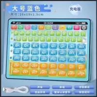 大号充电普通款蓝宝色拼音机 儿童益智平板点读机可充电学习机汉语拼音拼读训练早教机玩具