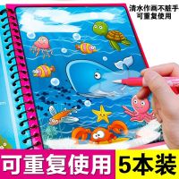 海底+恐龙+动物+字母数字+水果 [ 儿童水画书涂色本宝宝画画本神奇水画册水画本反复涂鸦幼儿填色本