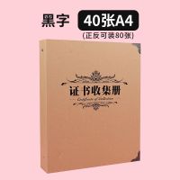 A4古典黑/正反可装80张 奖状收集册小学生画册收纳册证书收集册奖状收藏册A4A5资料相册