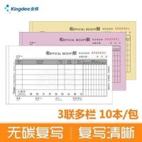 收款收据三联多栏10本 金蝶收款收据三联SJ03A 单据收据三联二联收据本单据收据手写收据