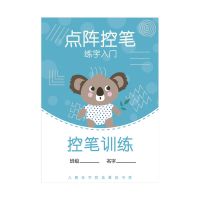 点阵控笔[无赠品] 1-6年级正姿控笔训练字帖点阵笔画偏旁小学生书法初学者硬笔楷书