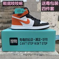 乔1白黑菊[高版本毒四件套 鞋底吱响 43 aj篮球鞋aj男鞋女鞋高帮板鞋aj1蒂芙尼绿熊猫烟灰休闲鞋空军一号