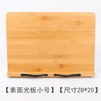 小光板28*20*1 阅读架看书读书临帖书夹读经诵经书夹书立写字乐谱平板支架神器