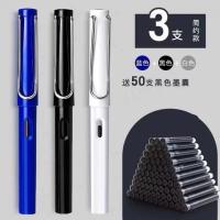 黑白蓝色系3支+黑墨囊50支 暗尖0.5mm 打折优选学生三色正姿钢笔0.5MM笔尖小学生练字特细墨囊