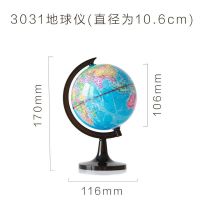 地球仪(小号/直径10.6cm) 得力磁力中国世界拼图儿童磁性地图益智拼图幼儿早教玩具地球仪