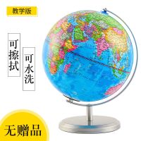 20cm亏本价无赠品(球体不发光) 地球仪大号学生用AR带灯2021高清教学课桌摆件家居摆设儿童礼物