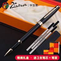 黑色金夹[免费刻字+送3支笔芯] 毕加索中性签字笔学生高档商务走珠水笔0.5黑色碳素生日礼盒套装